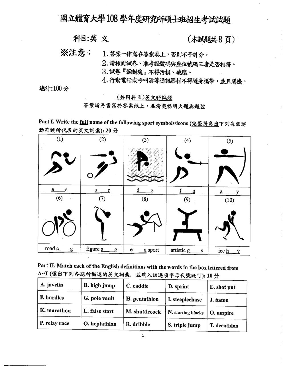 原卷第 1 頁