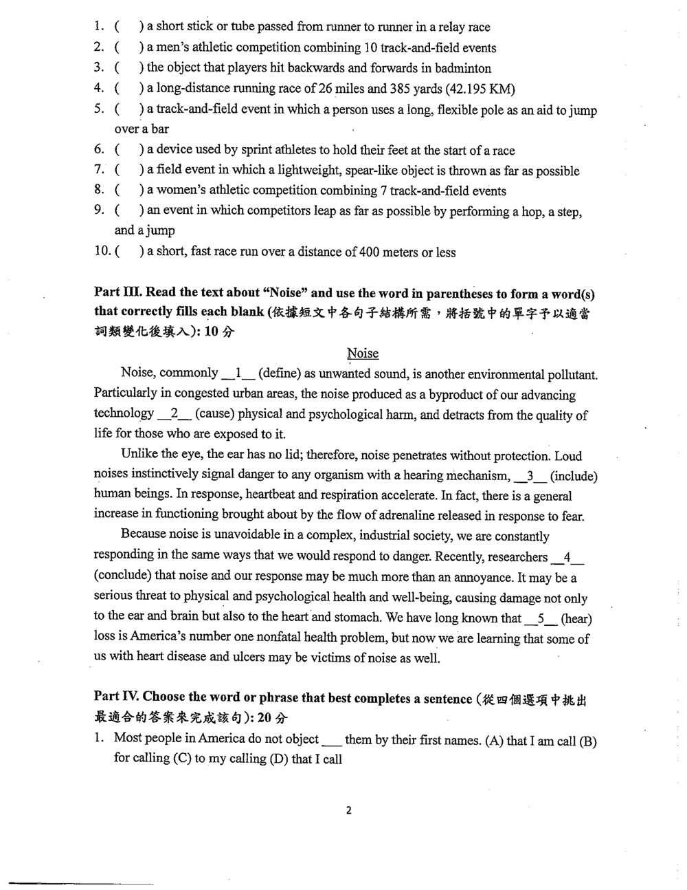 原卷第 2 頁