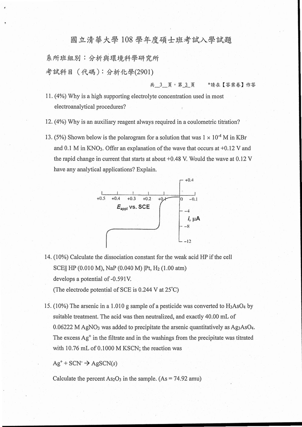 原卷第 4 頁