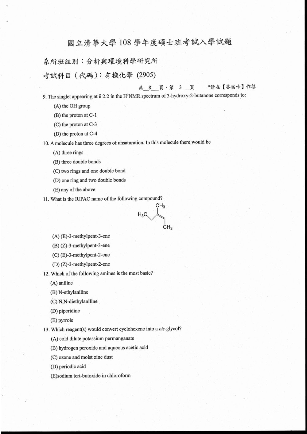 原卷第 4 頁