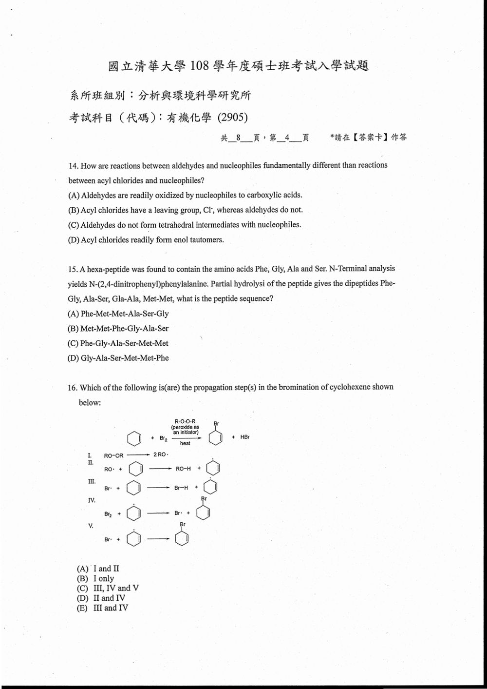 原卷第 5 頁