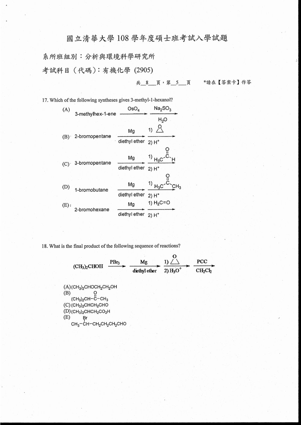 原卷第 6 頁