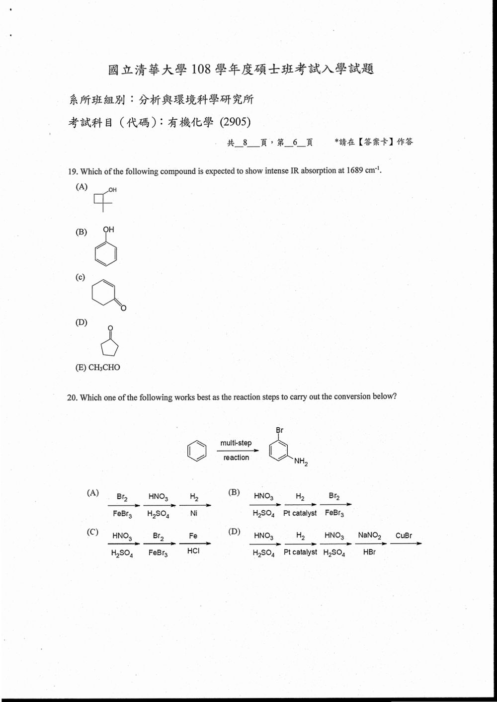 原卷第 7 頁