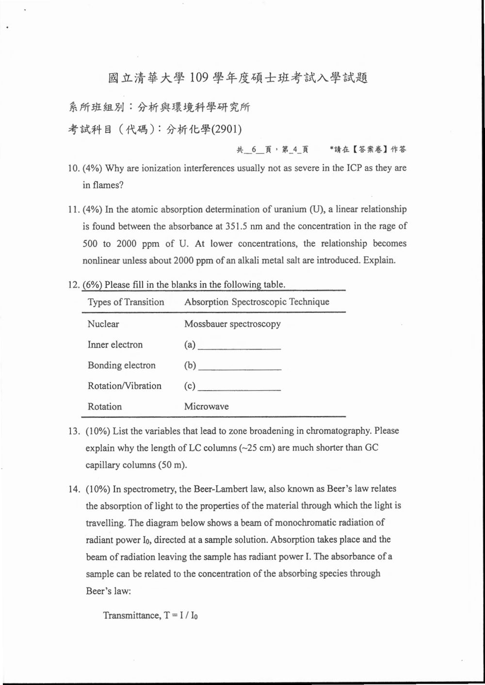 原卷第 5 頁