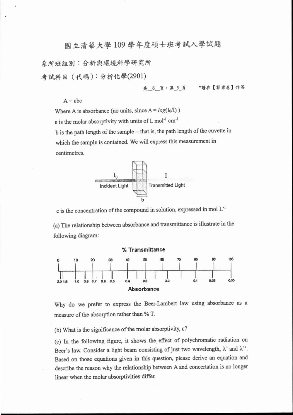 原卷第 6 頁