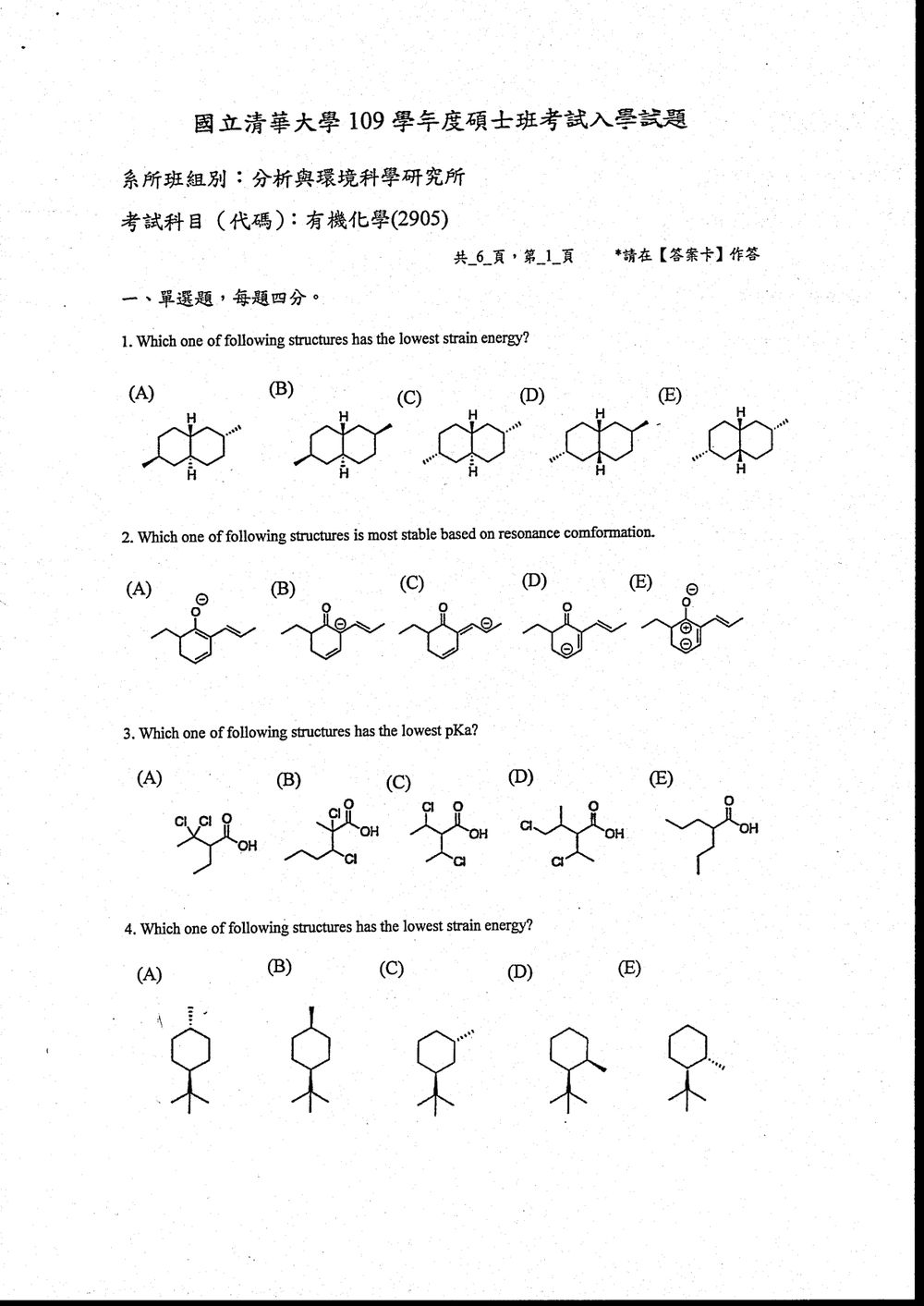原卷第 2 頁