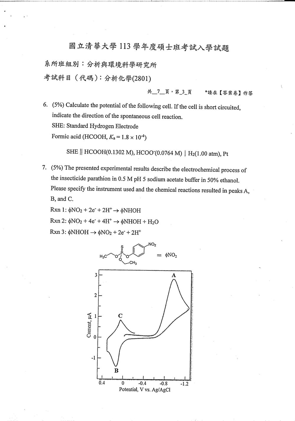 原卷第 4 頁