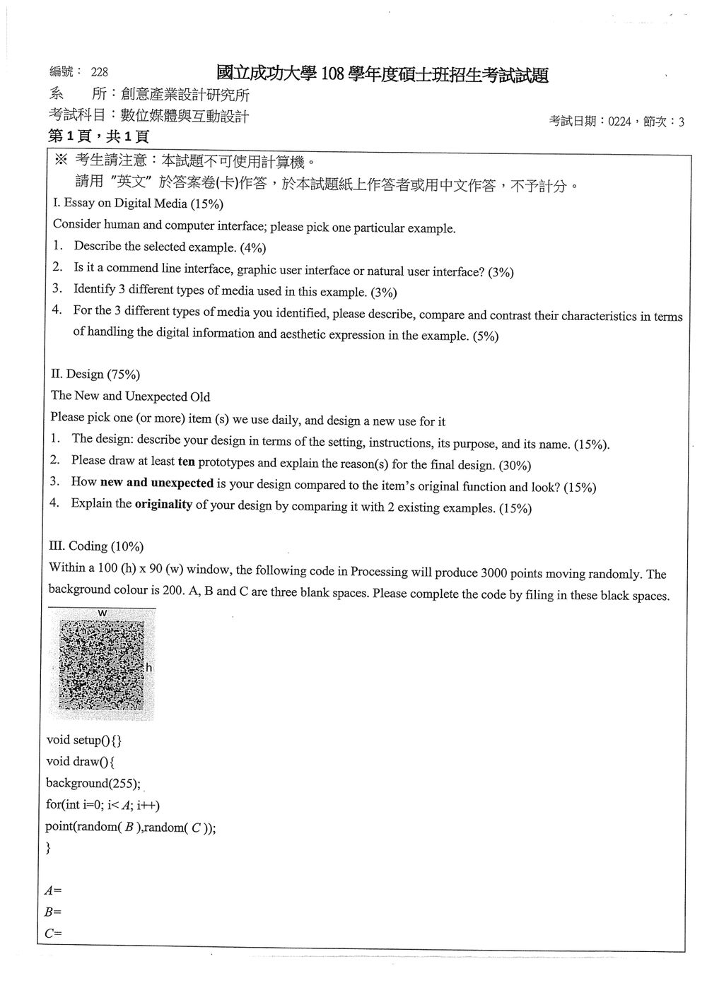 原卷第 1 頁