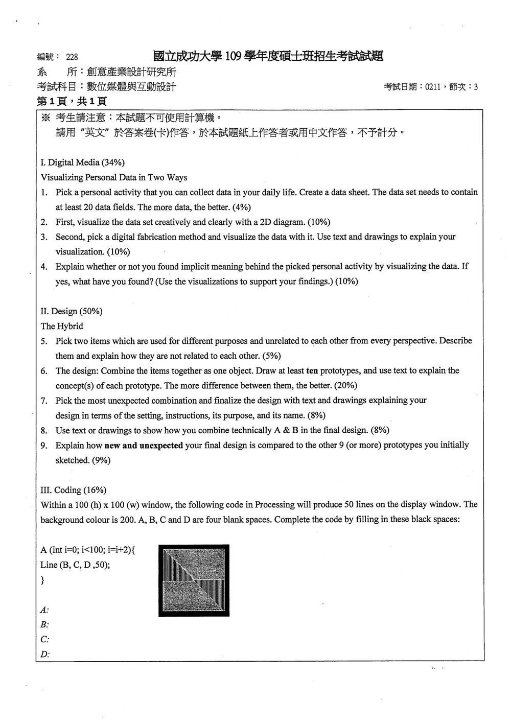 原卷第 1 頁