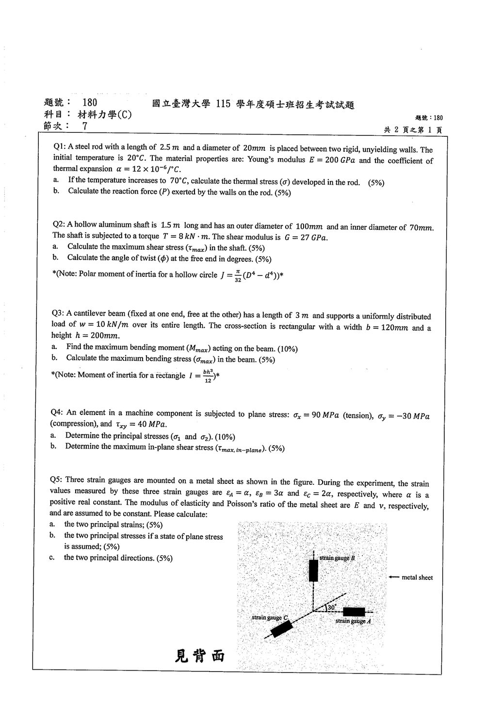 原卷第 1 頁