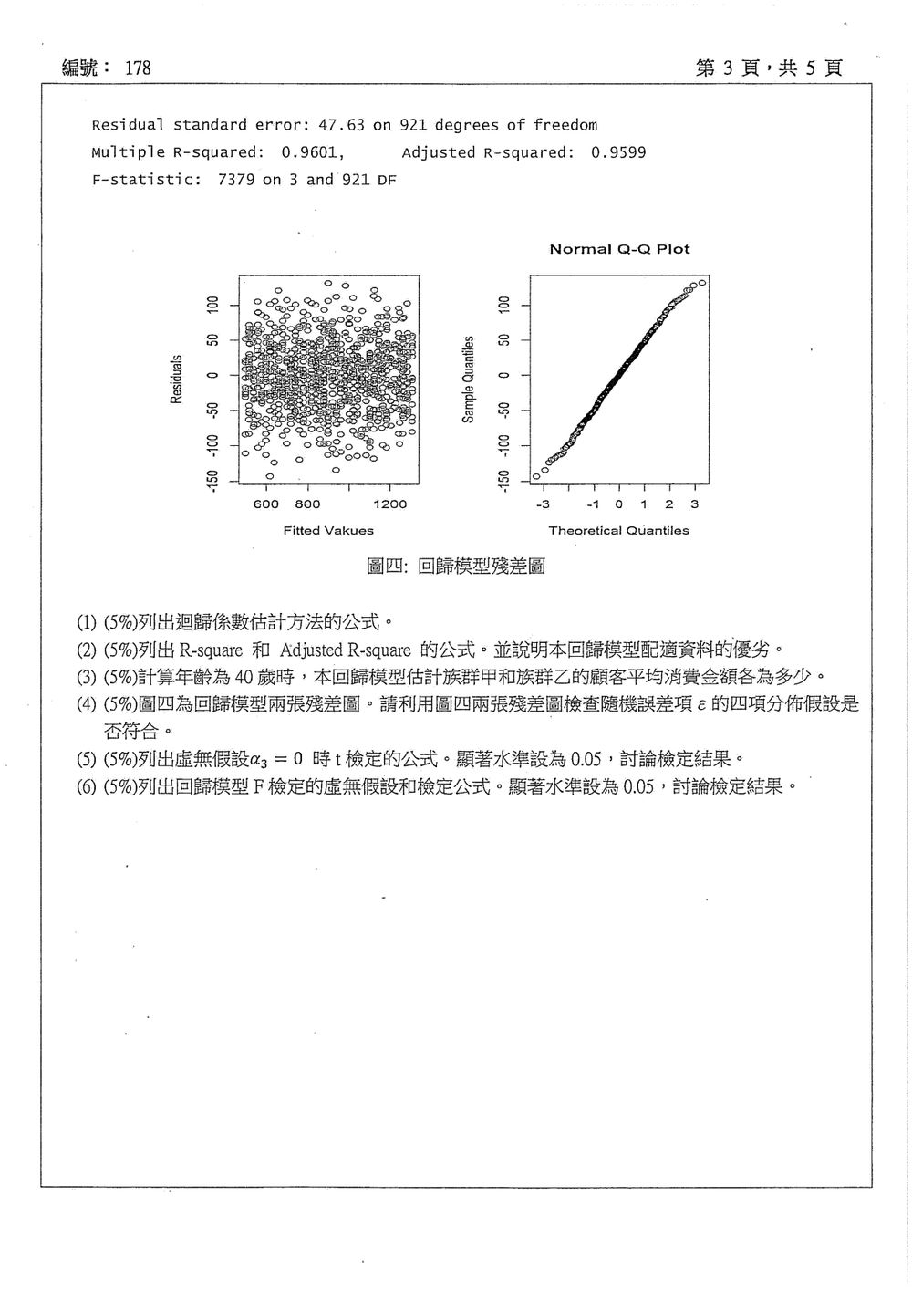 原卷第 4 頁