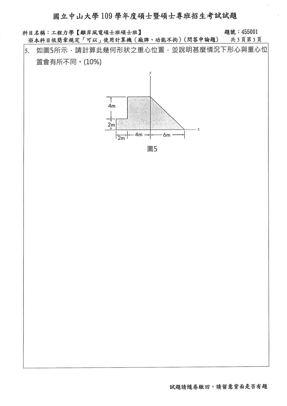 原卷第 4 頁