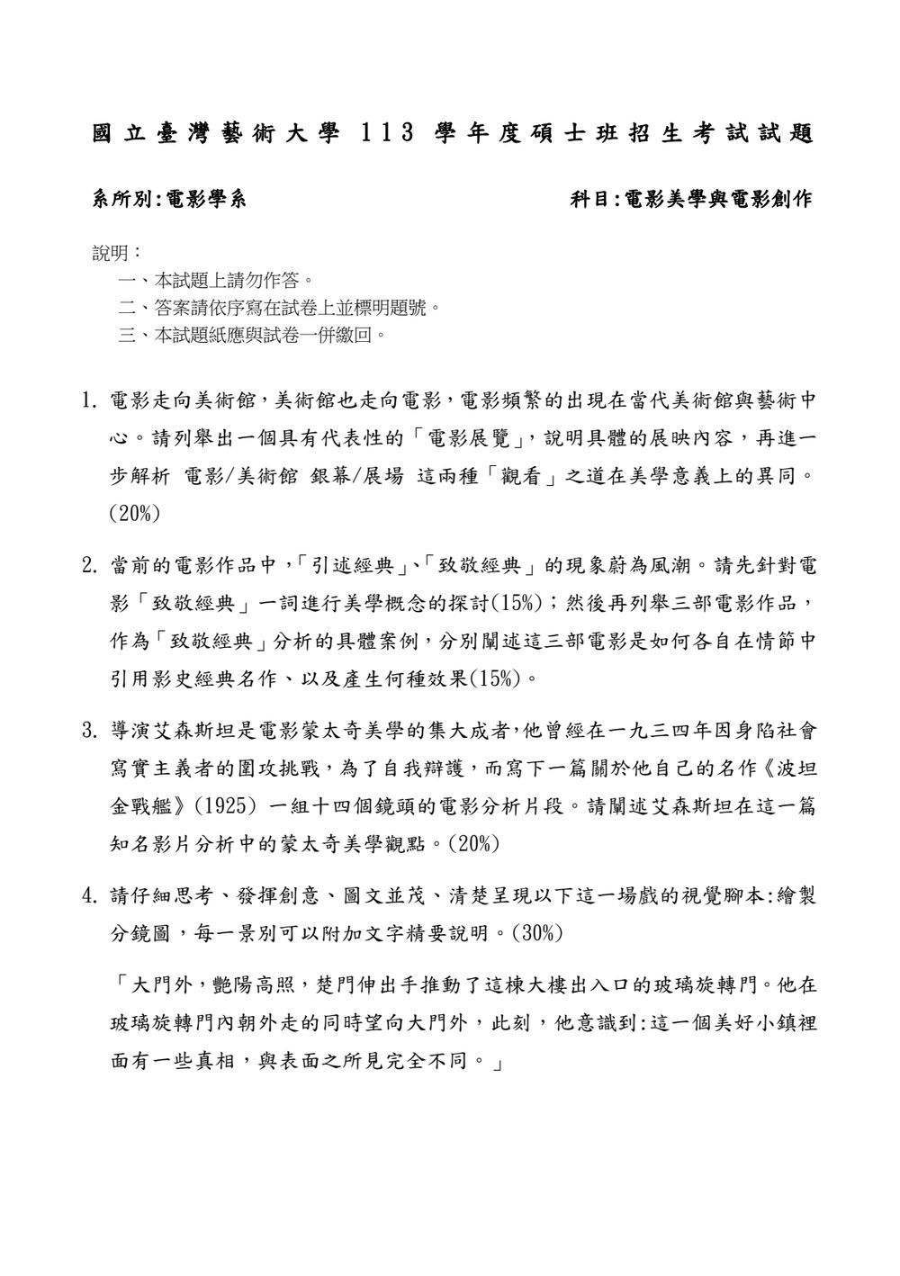 原卷第 1 頁