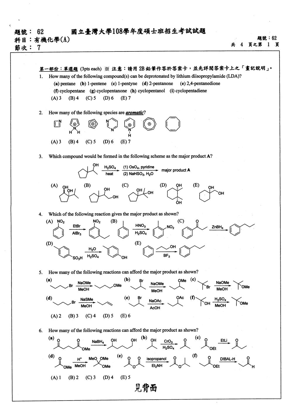 原卷第 1 頁