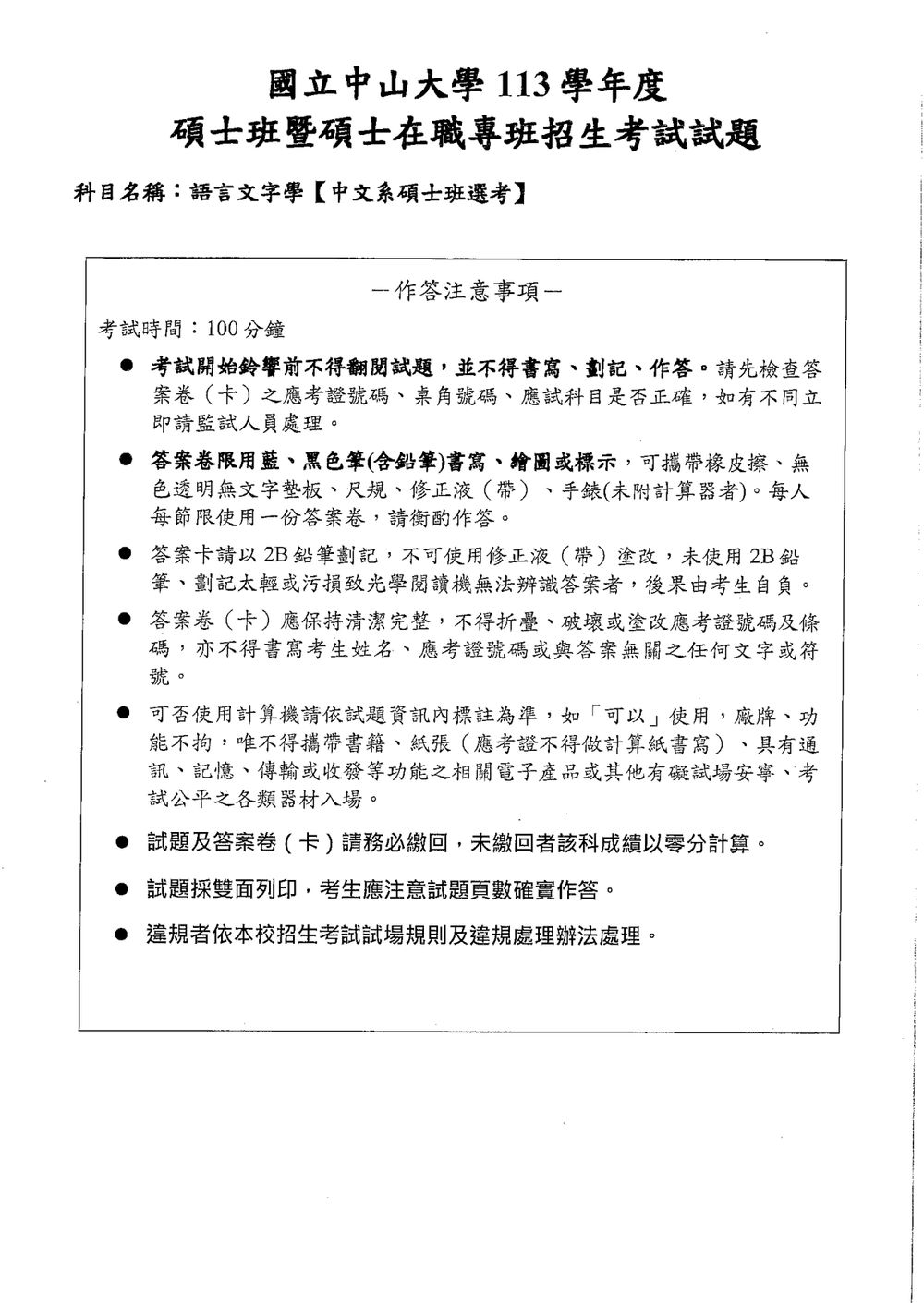 原卷第 1 頁