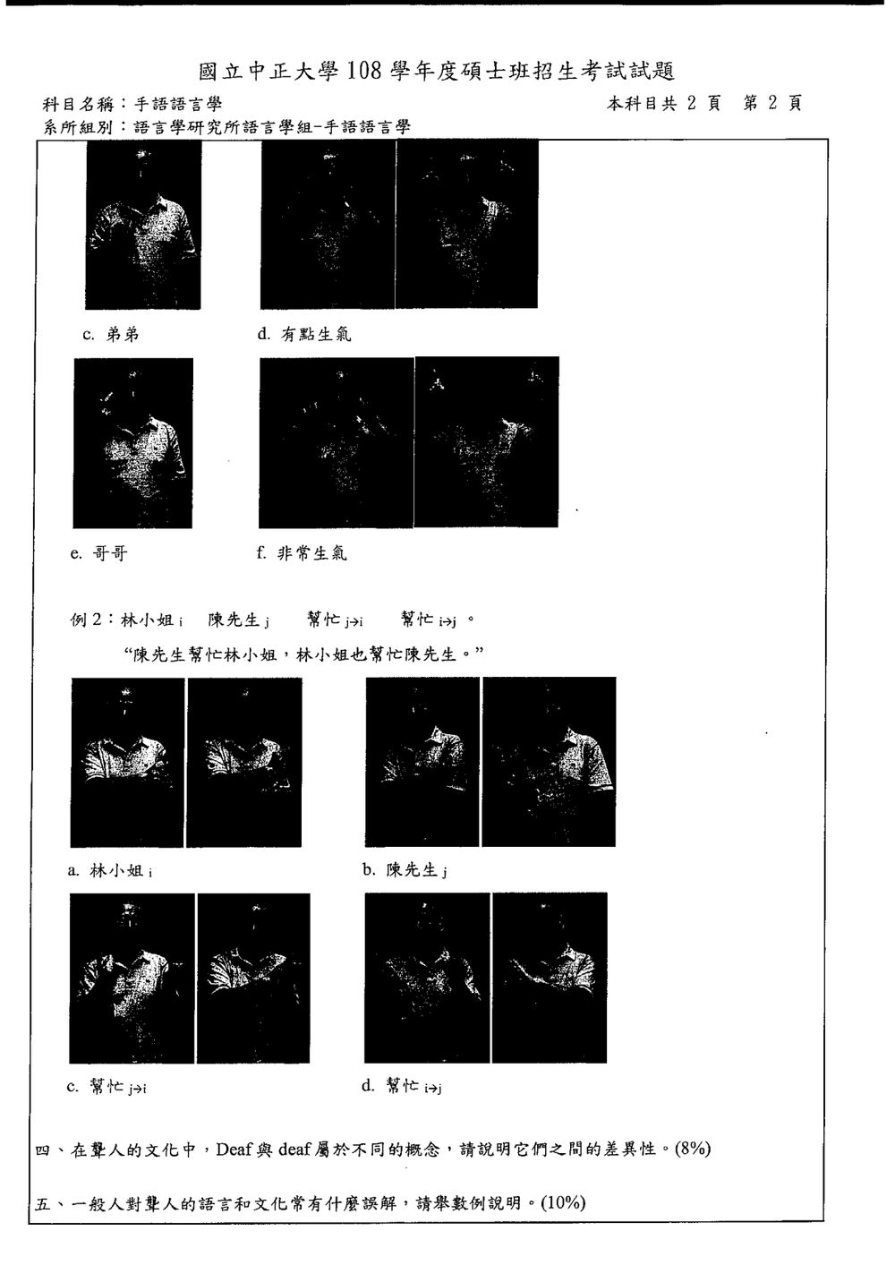 原卷第 3 頁