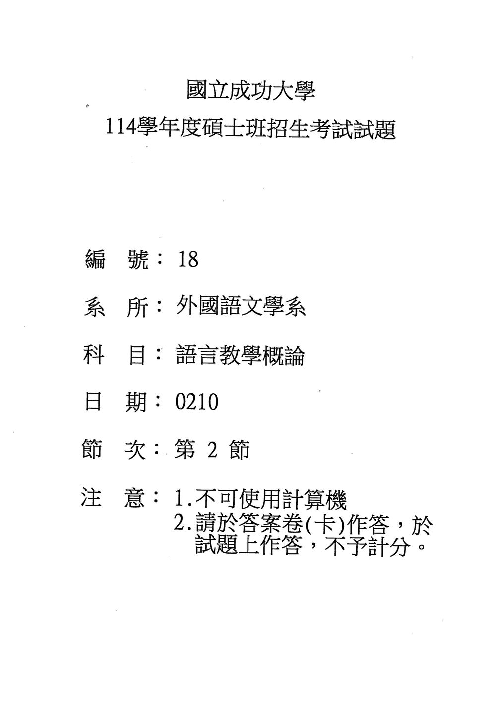 原卷第 1 頁