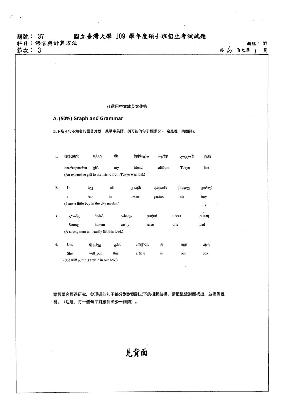 原卷第 1 頁