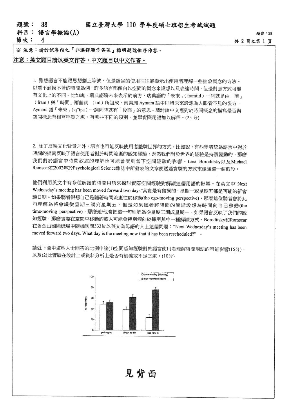 原卷第 1 頁