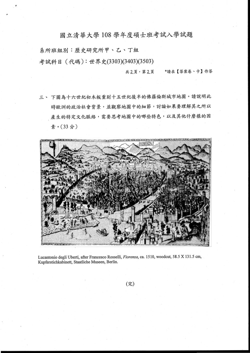 原卷第 3 頁