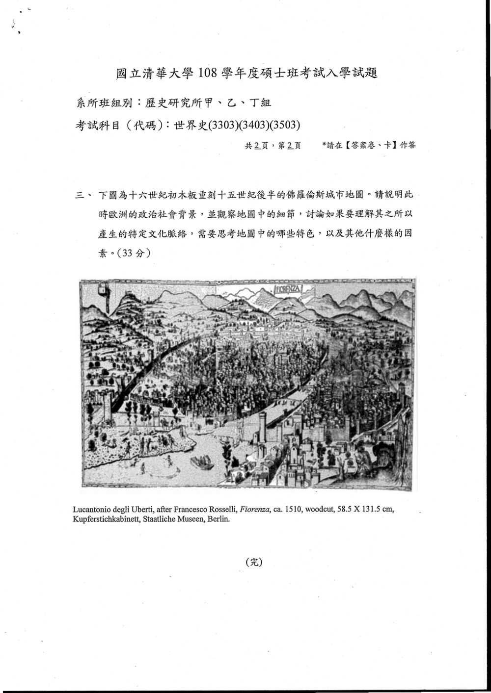原卷第 3 頁
