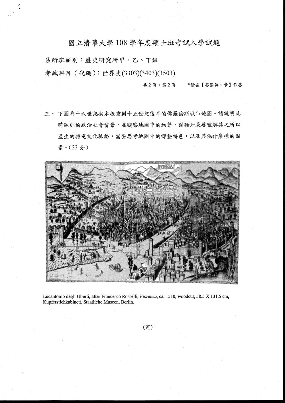 原卷第 3 頁