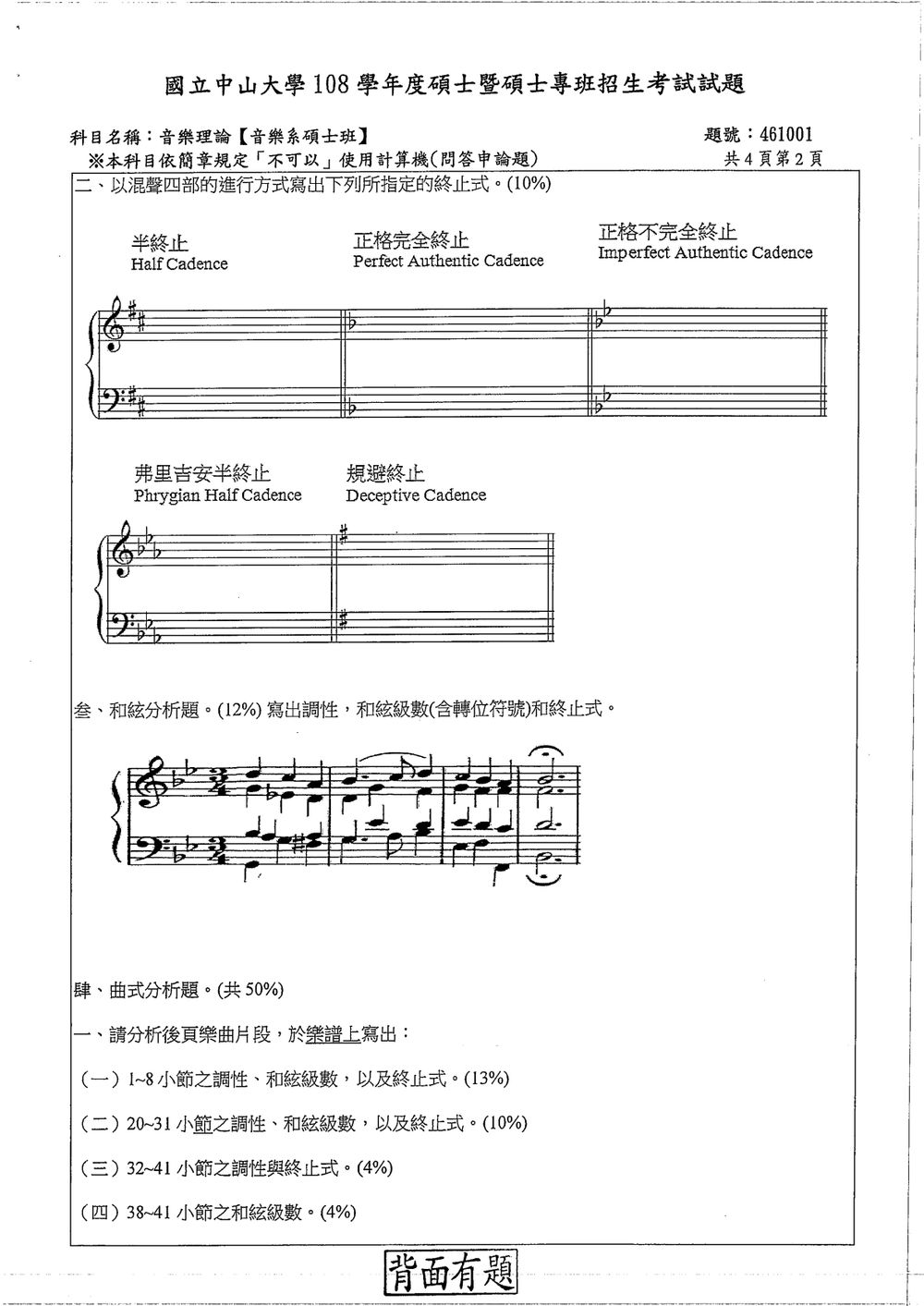原卷第 3 頁
