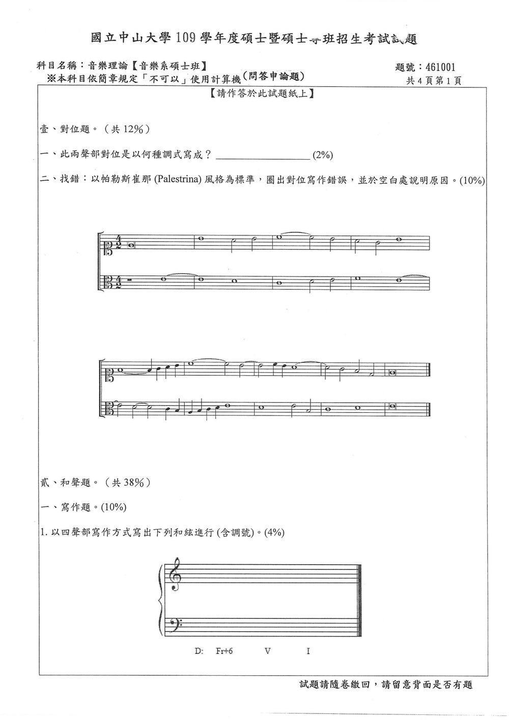 原卷第 2 頁