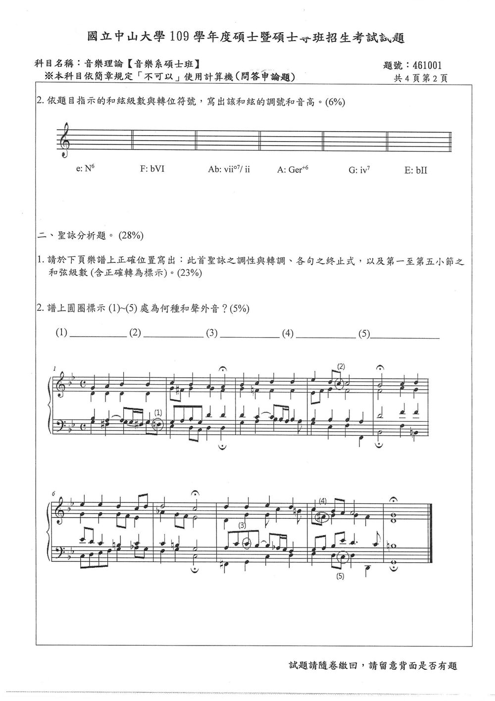 原卷第 3 頁