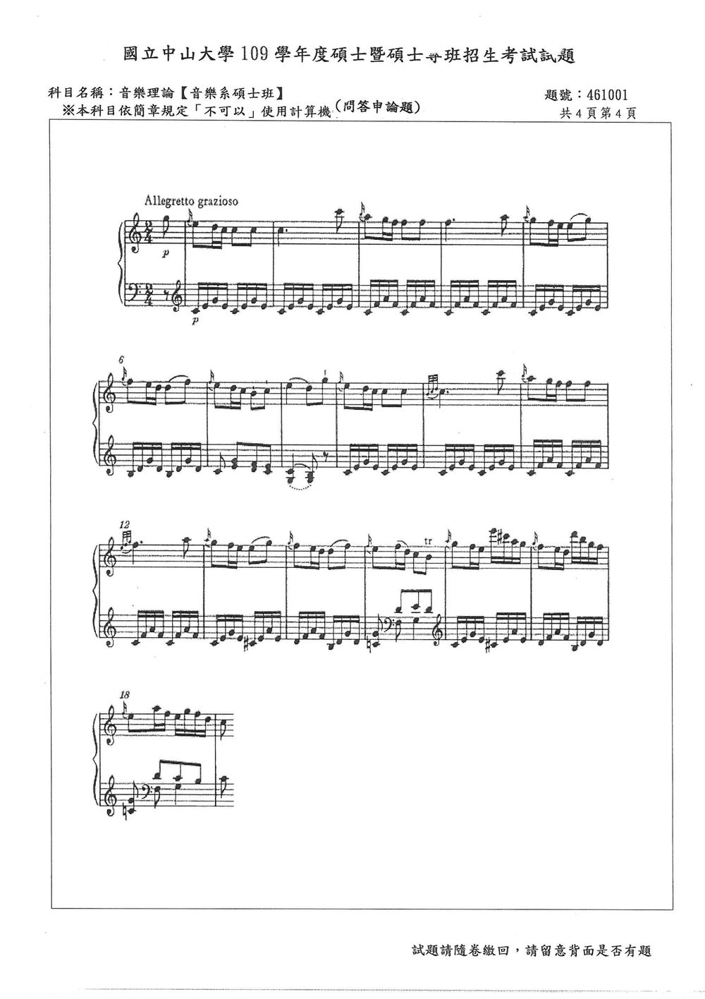 原卷第 5 頁