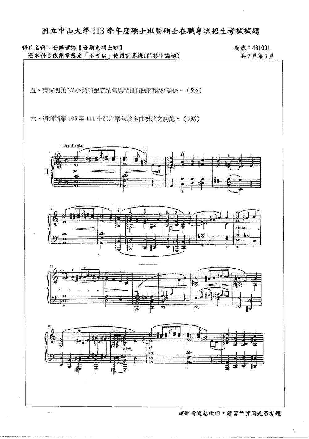 原卷第 4 頁