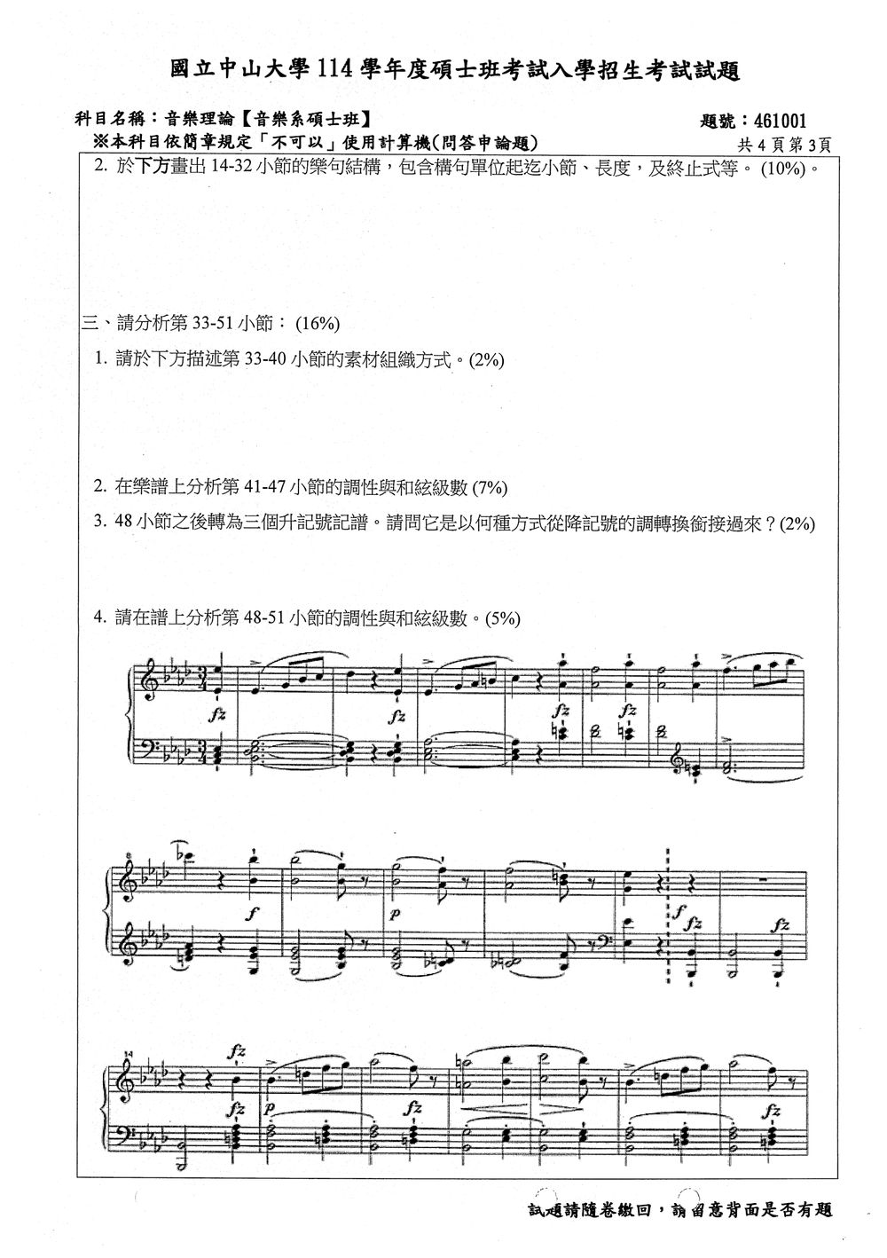 原卷第 4 頁