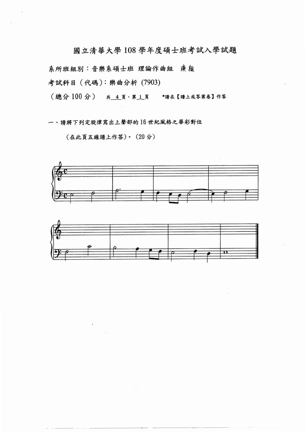 原卷第 1 頁