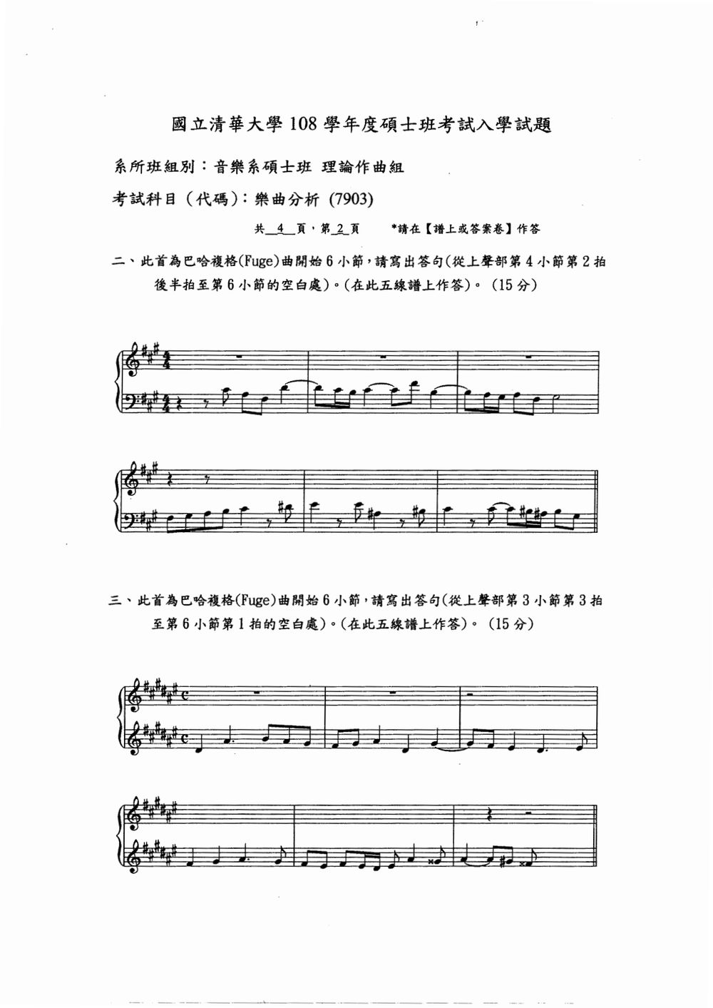 原卷第 2 頁