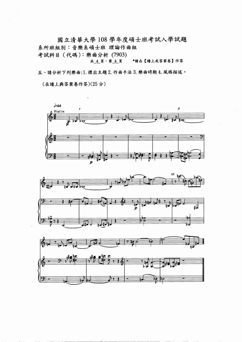 原卷第 4 頁