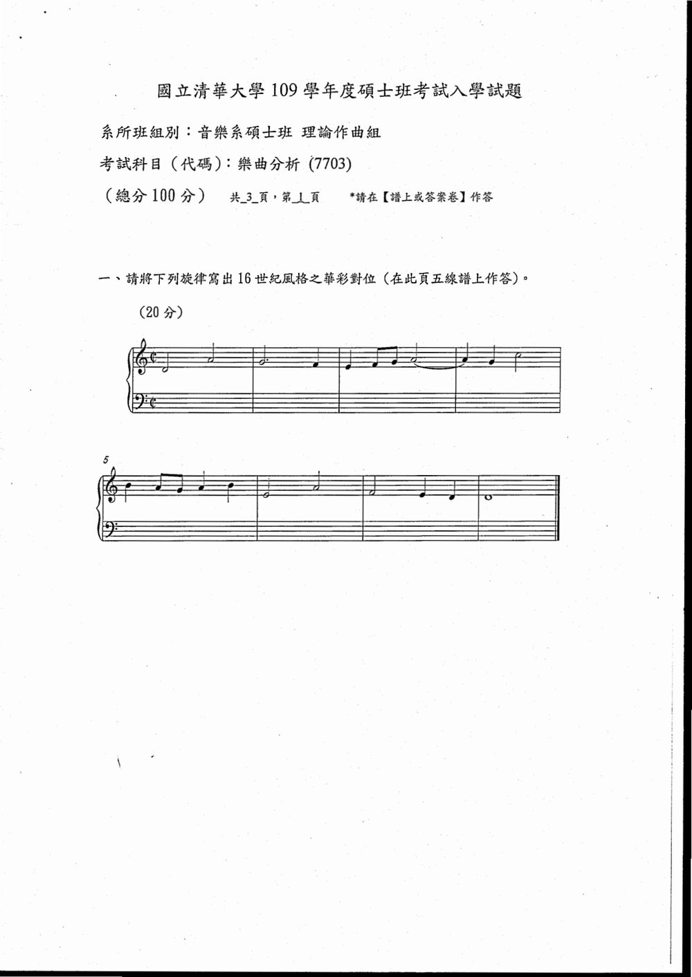 原卷第 1 頁