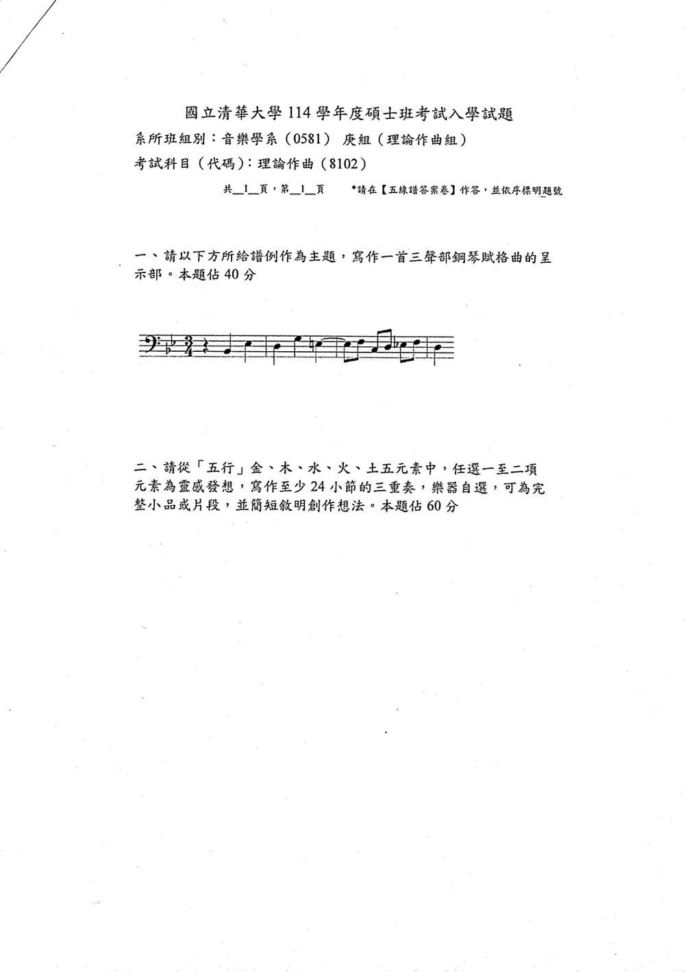 原卷第 2 頁