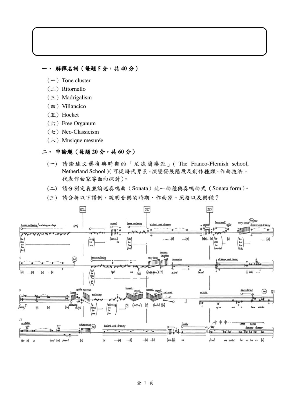 原卷第 1 頁