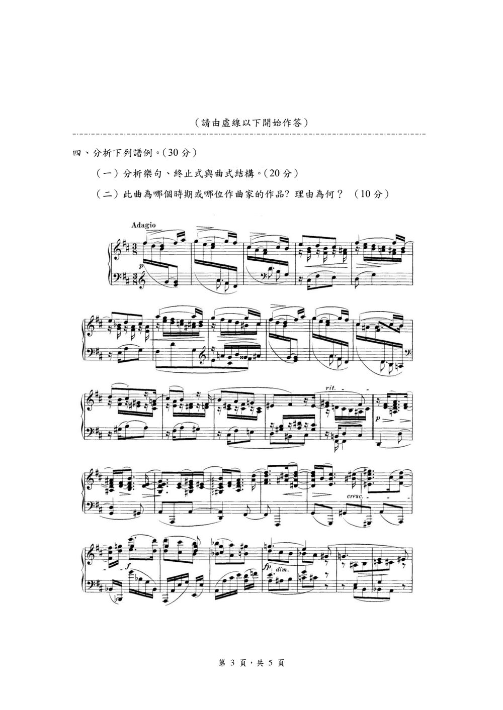 原卷第 3 頁