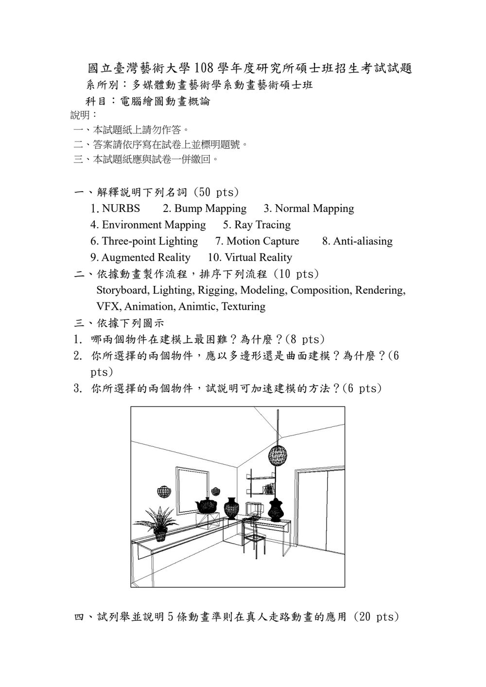 原卷第 1 頁