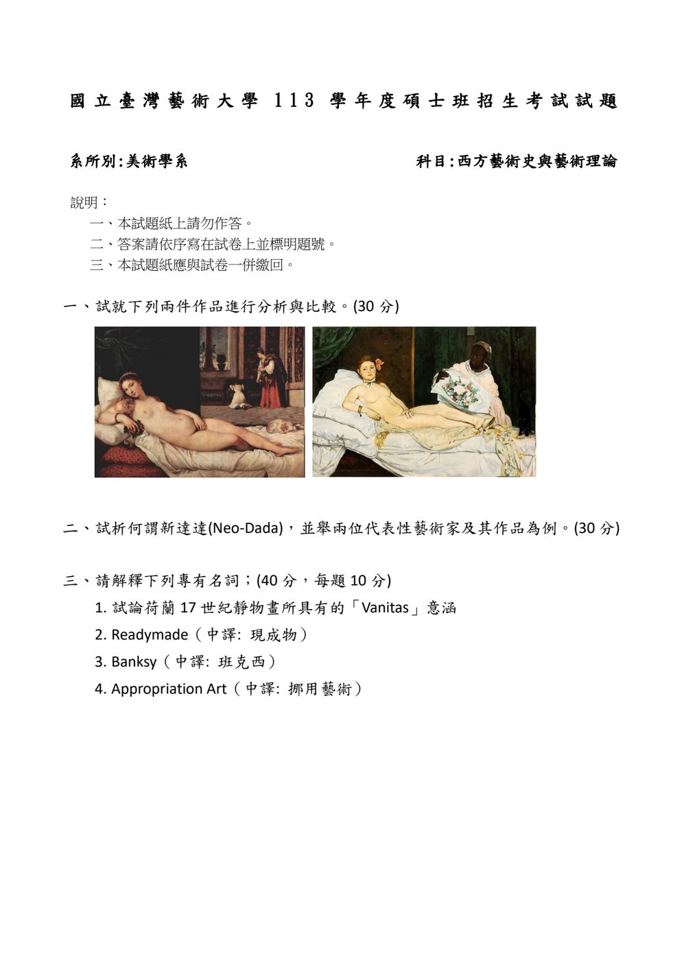 原卷第 1 頁
