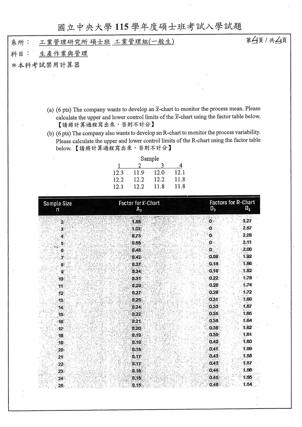 原卷第 4 頁