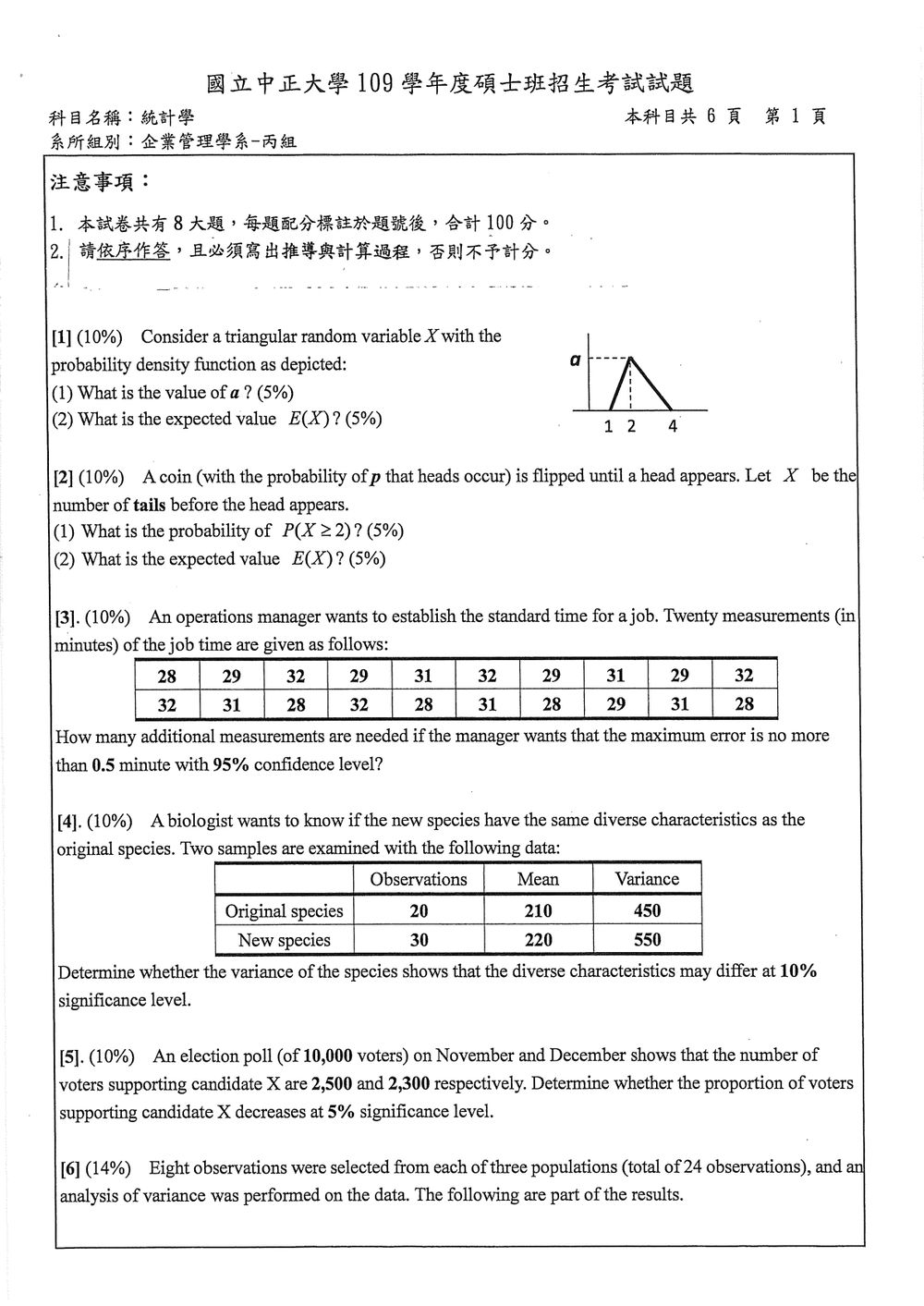 原卷第 3 頁