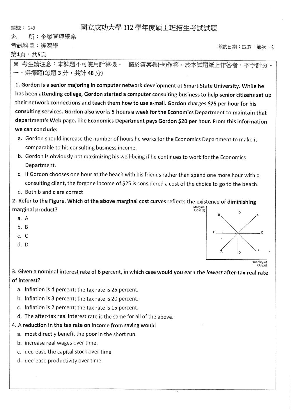 原卷第 2 頁