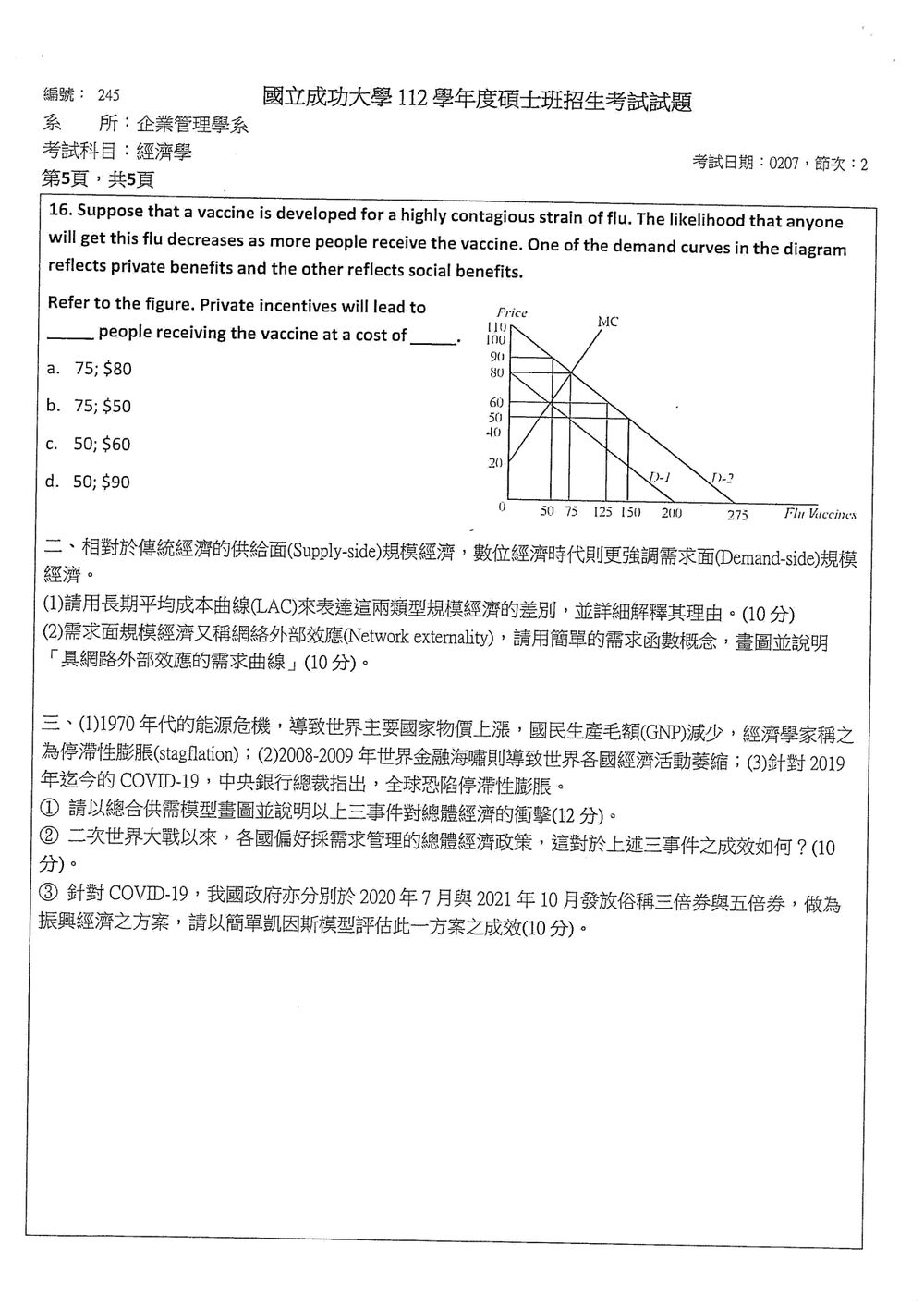 原卷第 6 頁
