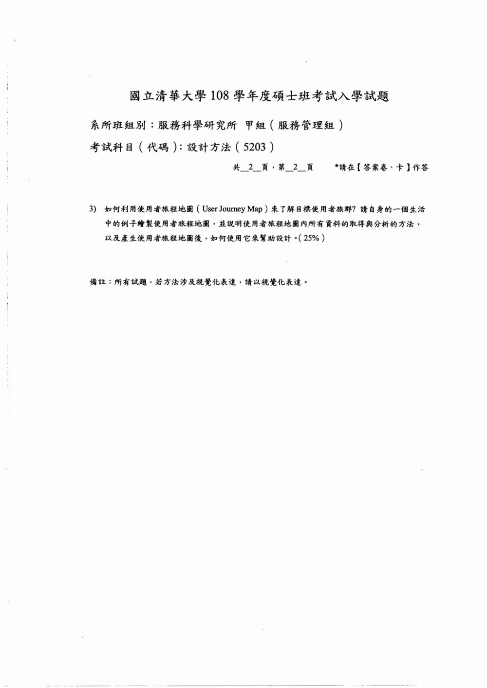 原卷第 3 頁