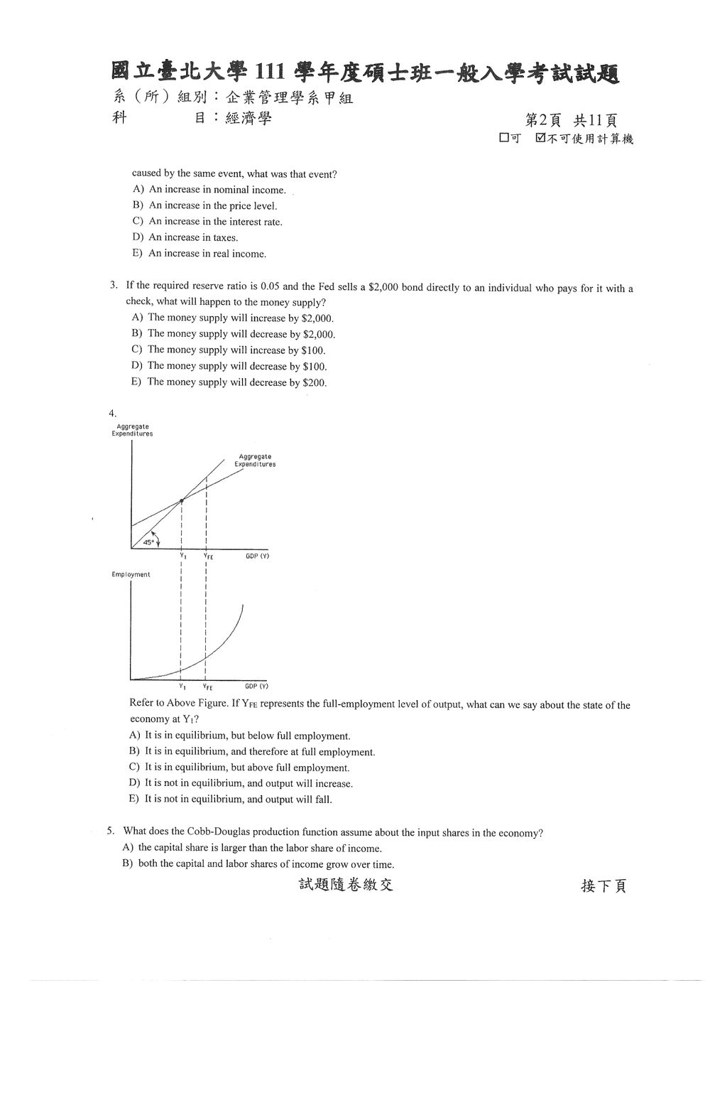 原卷第 2 頁