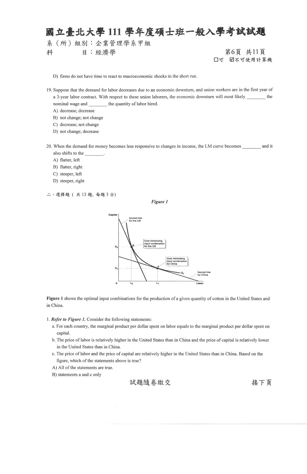 原卷第 6 頁