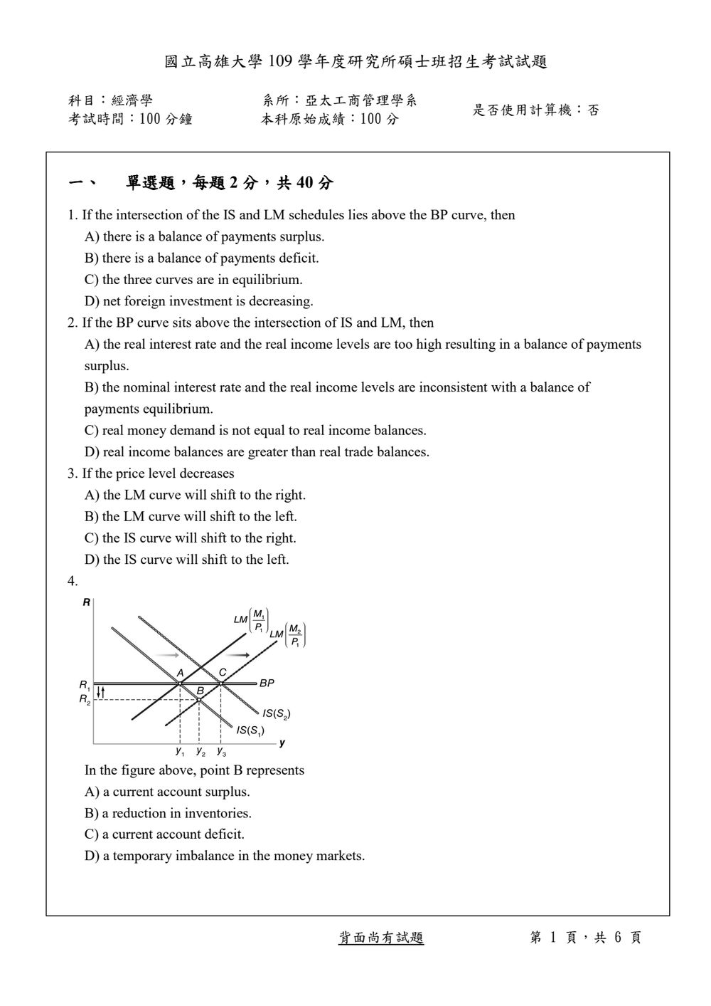 原卷第 1 頁
