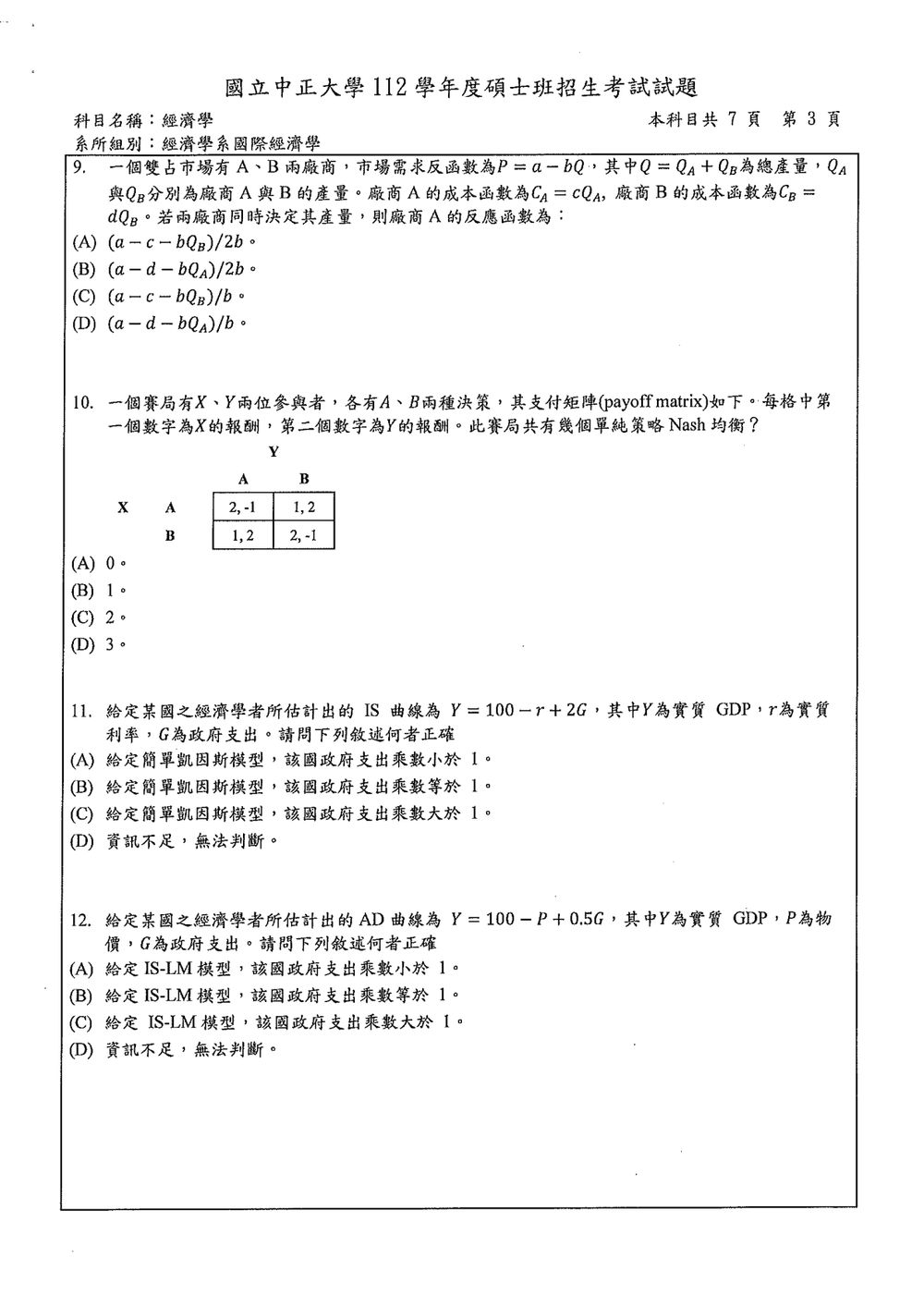 原卷第 4 頁
